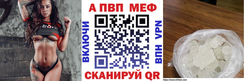 купить закладку Петропавловск-Камчатский A-PVP Crystall