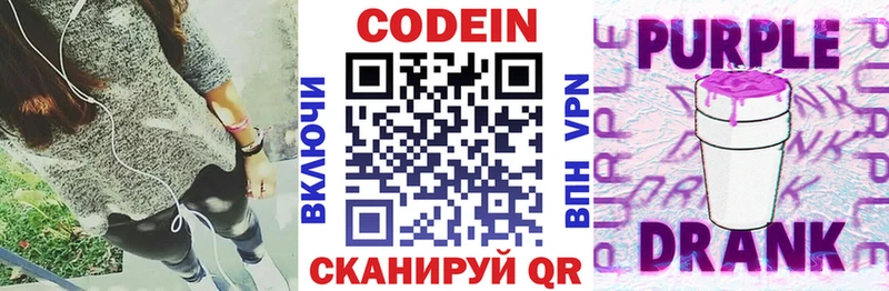площадка наркотические препараты  Петропавловск-Камчатский  Codein Purple Drank  kraken ссылки 