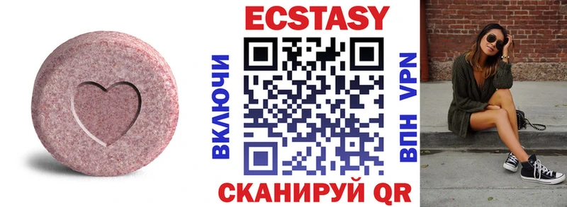 Экстази 250 мг  Петропавловск-Камчатский 