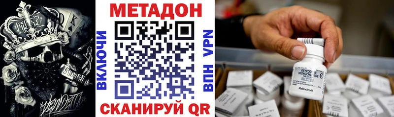 хочу наркоту  Петропавловск-Камчатский  Метадон кристалл 